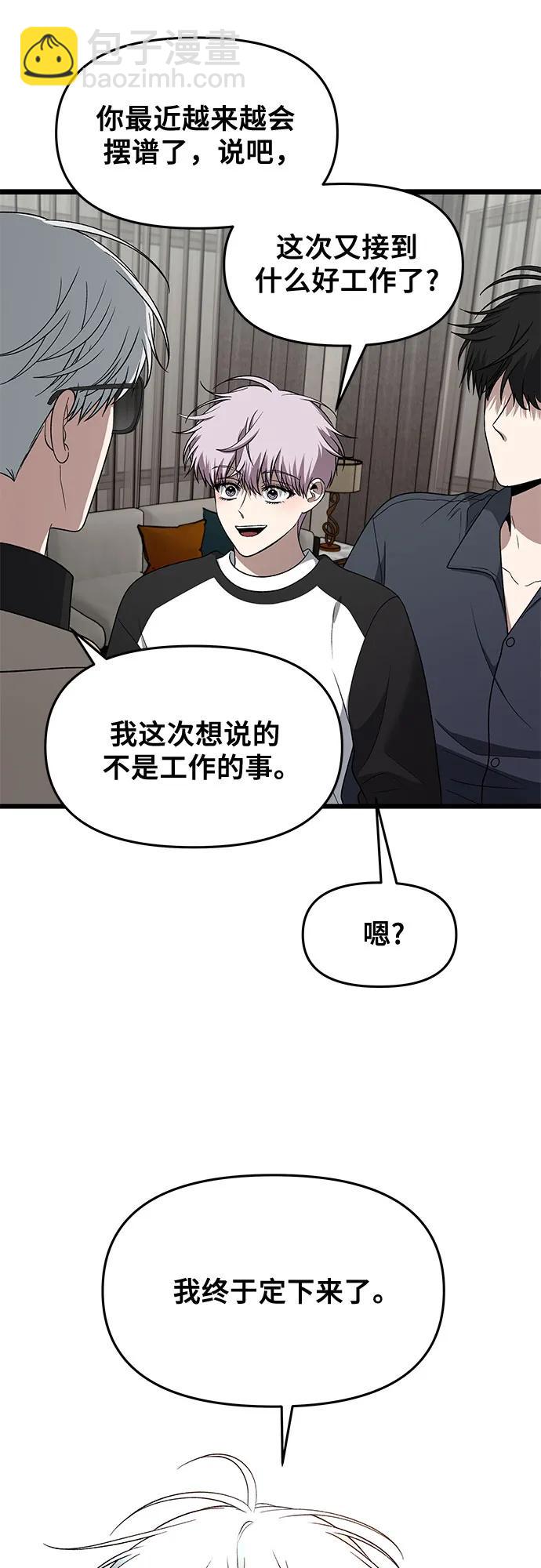 從夢到自由 - 第171話（最終話）(1/2) - 7