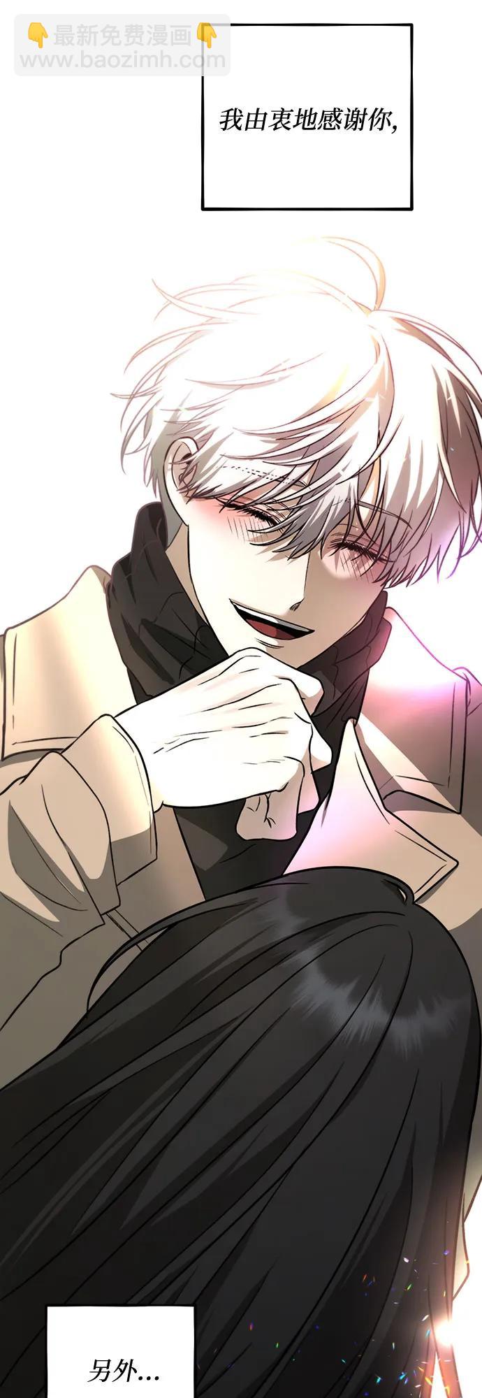 從夢到自由 - 第171話（最終話）(2/2) - 6