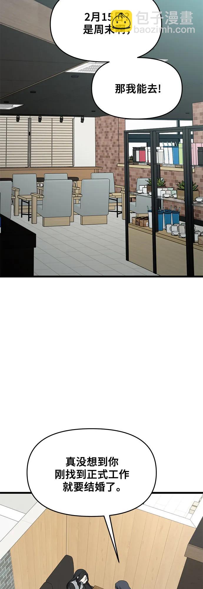 從夢到自由 - 第171話（最終話）(1/2) - 1