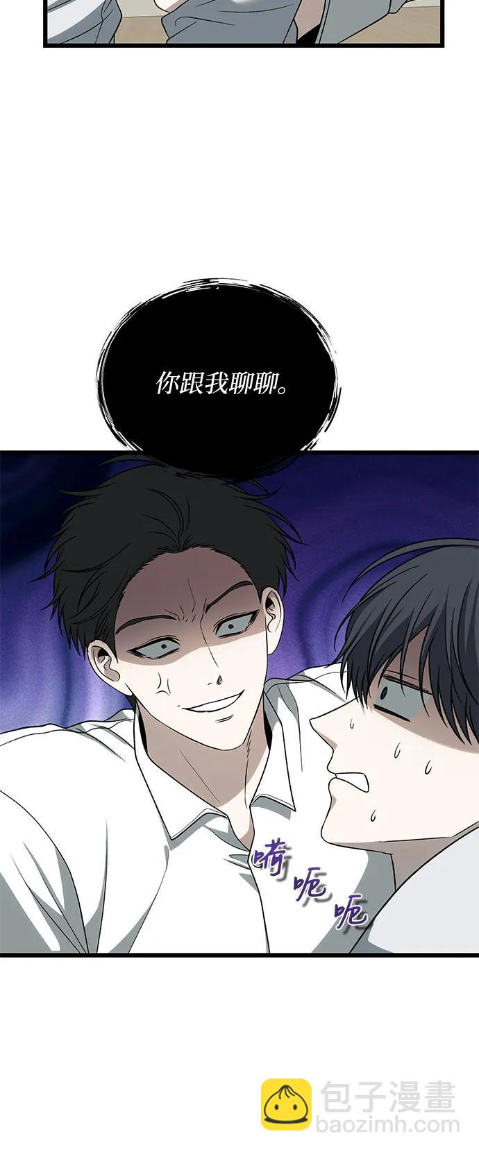 從夢到自由 - 外傳 第2話(1/2) - 3