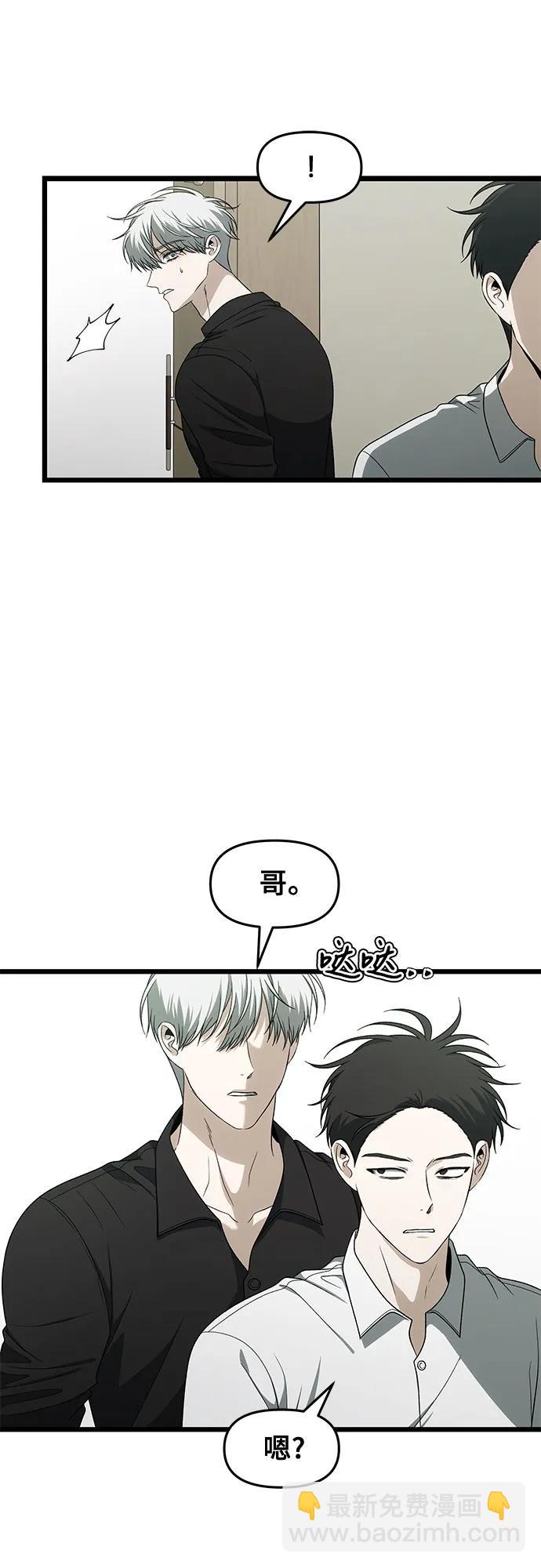 從夢到自由 - 外傳 第2話(1/2) - 4