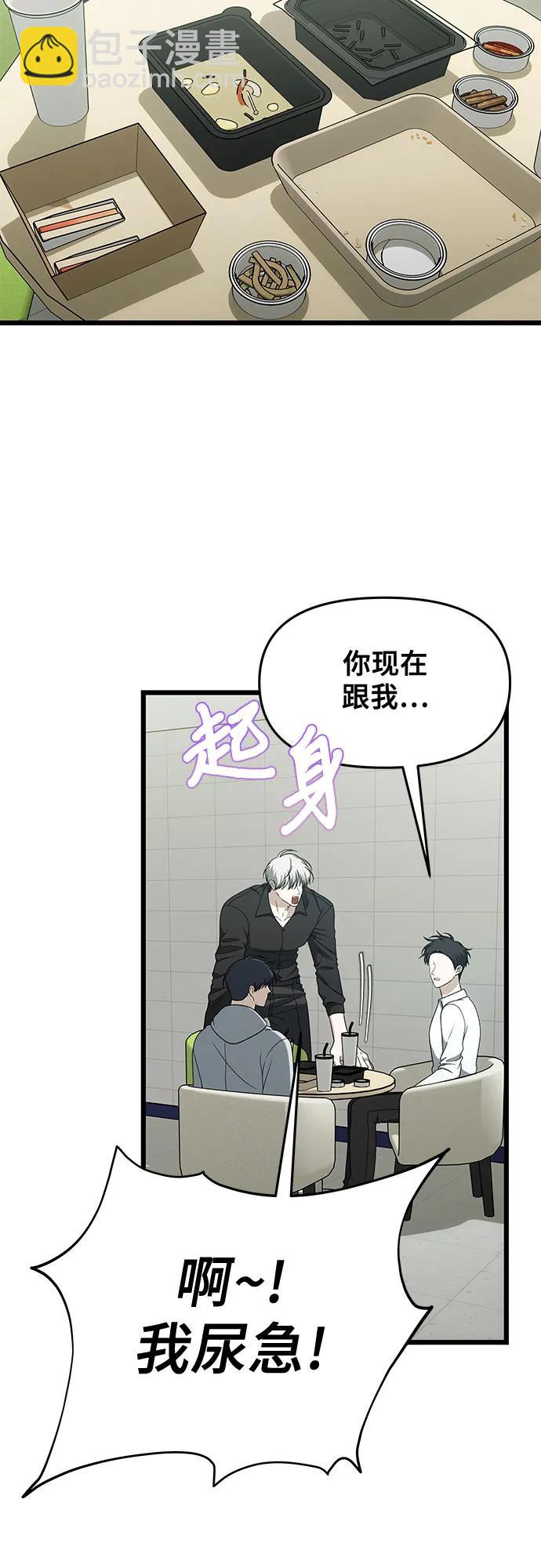 從夢到自由 - 外傳 第2話(1/2) - 6