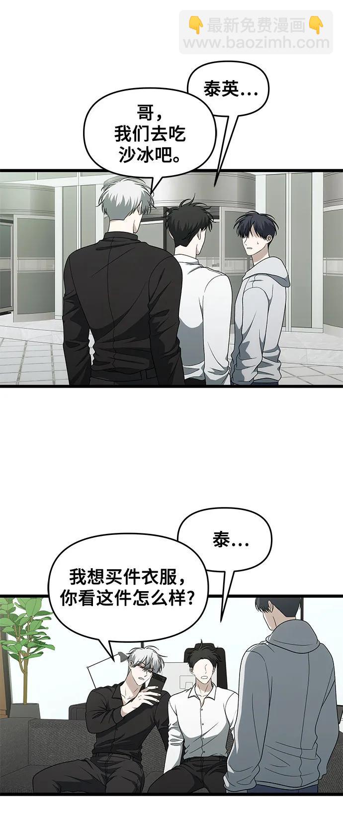 從夢到自由 - 外傳 第2話(1/2) - 8