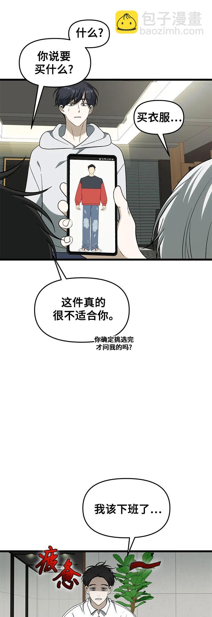 從夢到自由 - 外傳 第2話(1/2) - 1