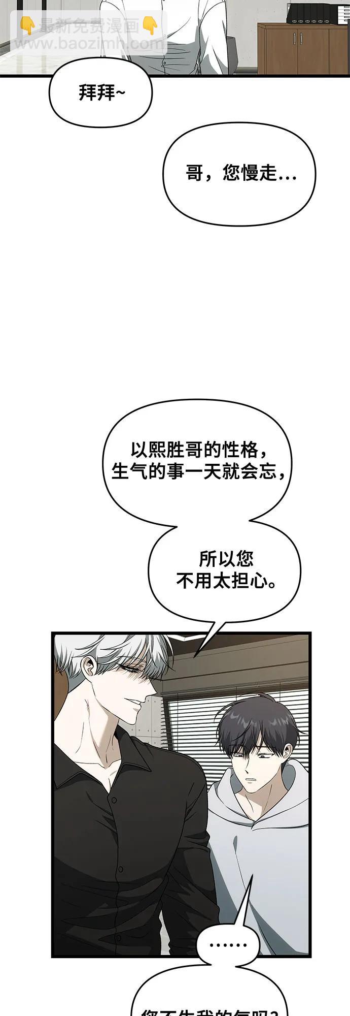 從夢到自由 - 外傳 第2話(1/2) - 2