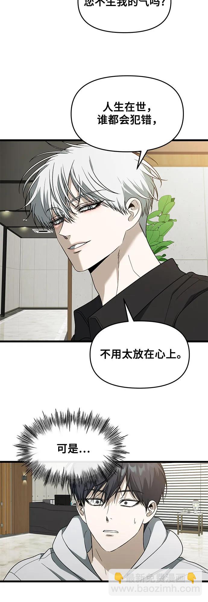 從夢到自由 - 外傳 第2話(1/2) - 3