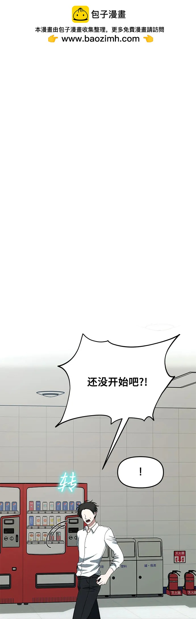 從夢到自由 - 外傳 第2話(1/2) - 2