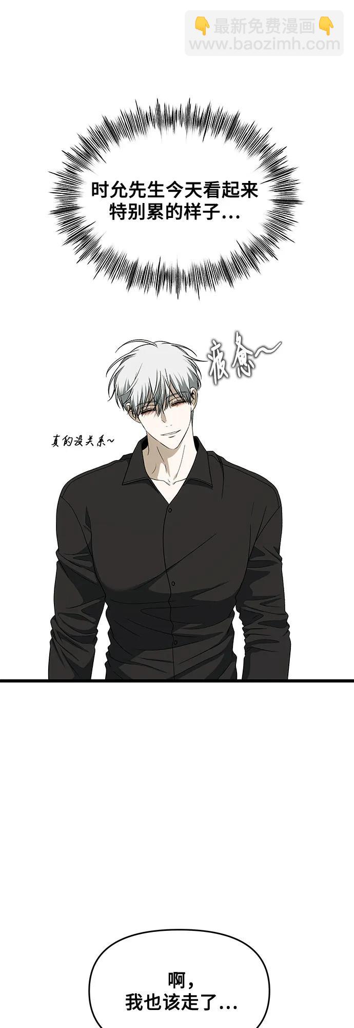 從夢到自由 - 外傳 第2話(1/2) - 4