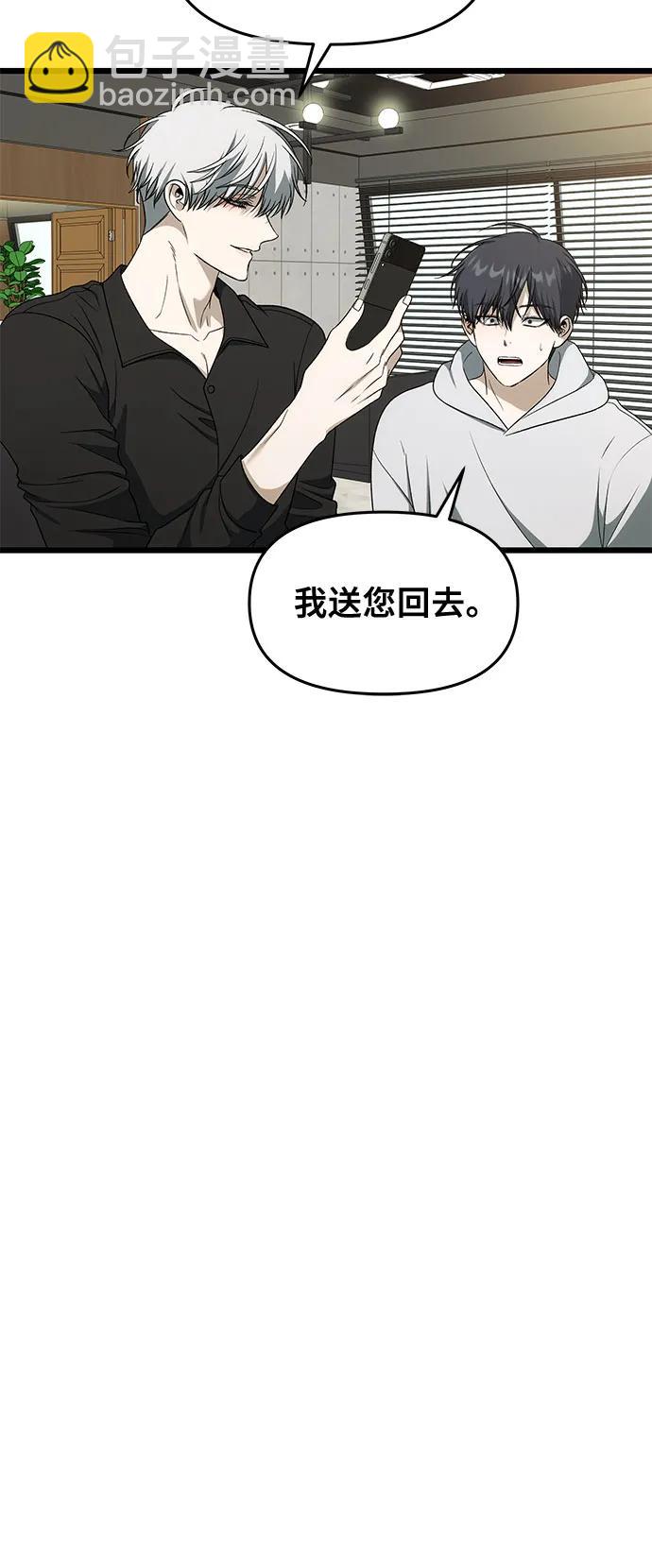 從夢到自由 - 外傳 第2話(1/2) - 5