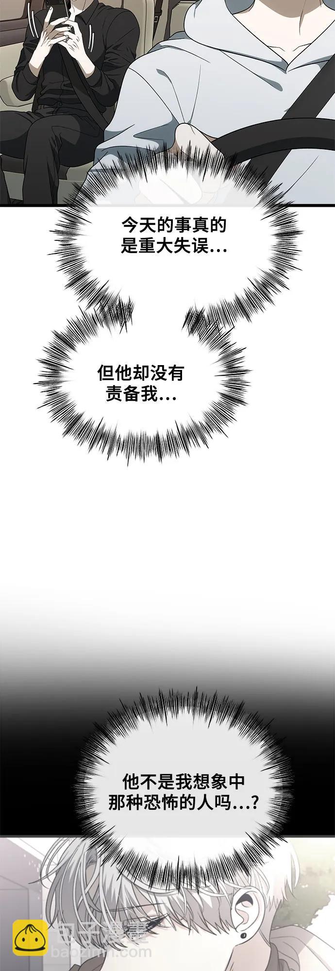 從夢到自由 - 外傳 第2話(1/2) - 7