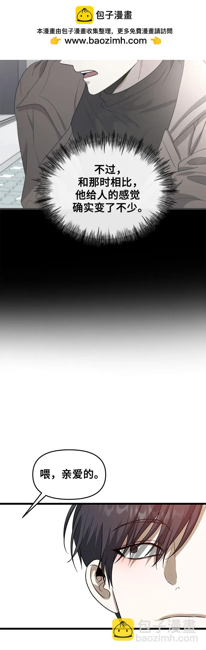 從夢到自由 - 外傳 第2話(1/2) - 8