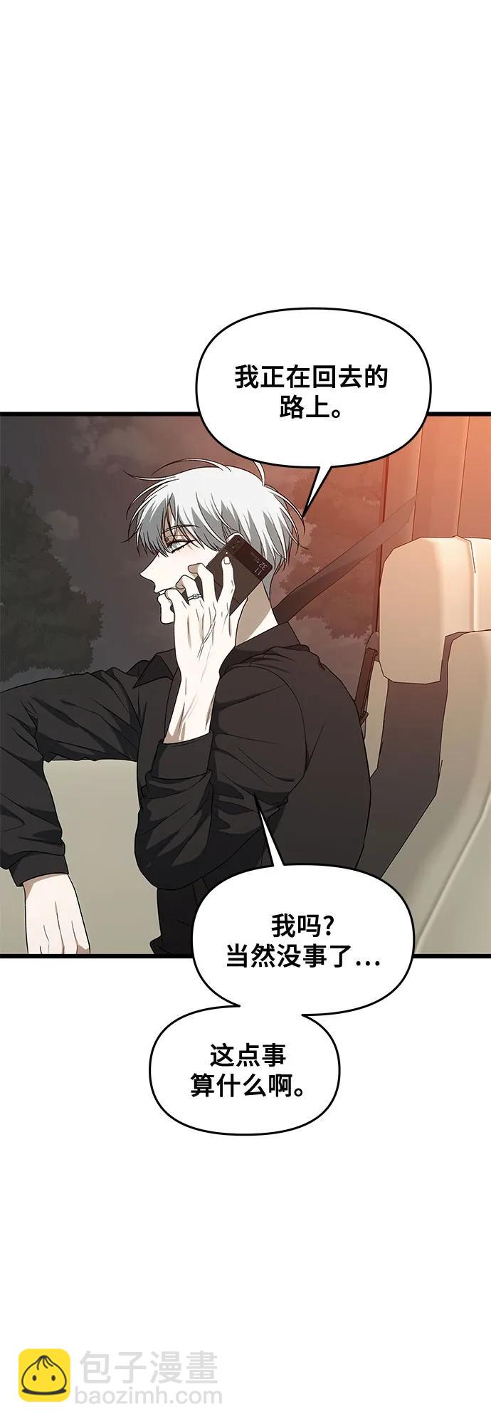 從夢到自由 - 外傳 第2話(1/2) - 1