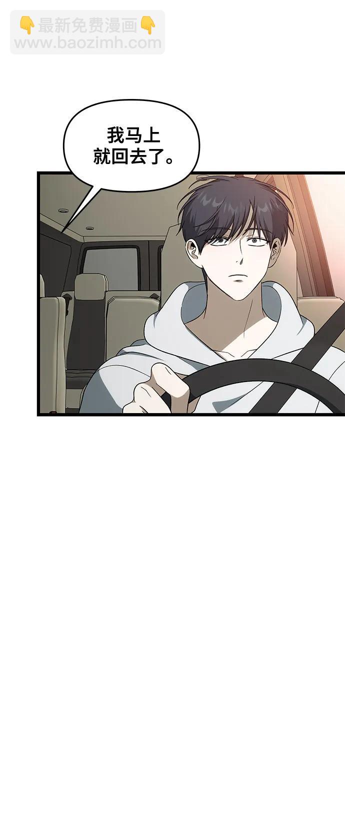 從夢到自由 - 外傳 第2話(1/2) - 2