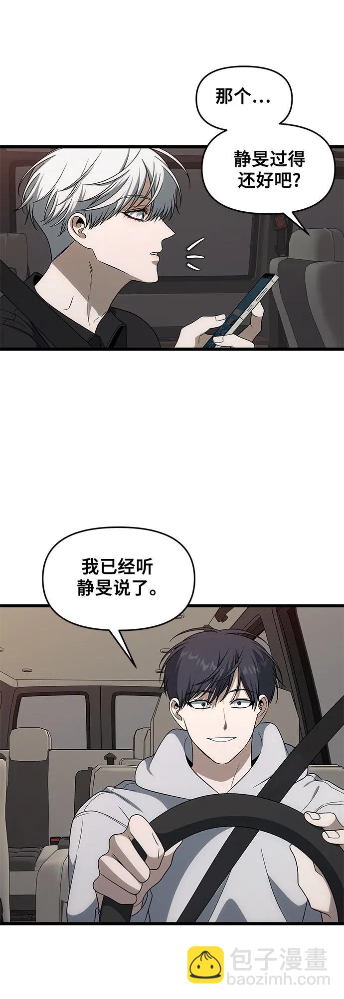 從夢到自由 - 外傳 第2話(1/2) - 3