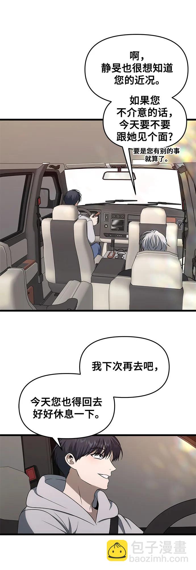 從夢到自由 - 外傳 第2話(1/2) - 4