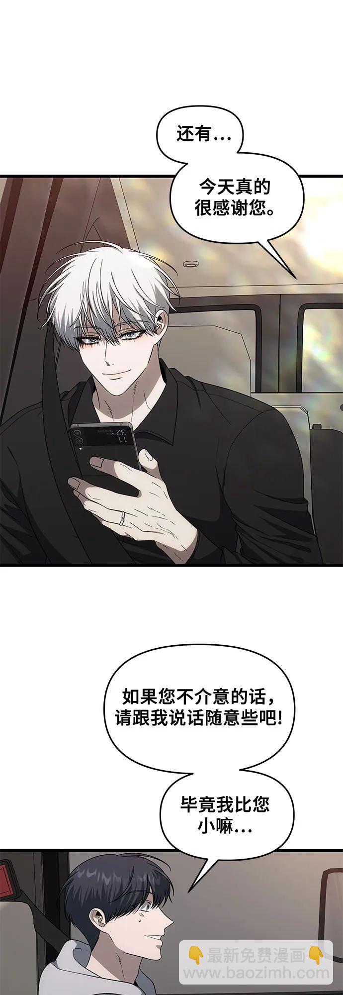 從夢到自由 - 外傳 第2話(1/2) - 5