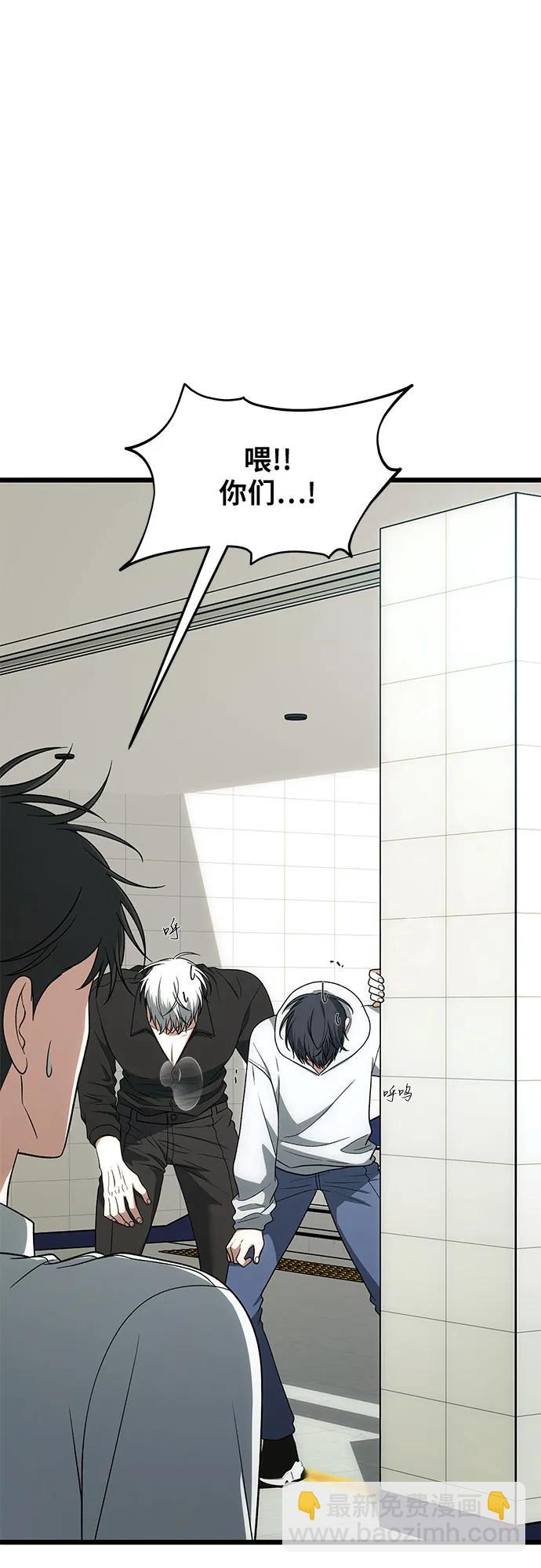 從夢到自由 - 外傳 第2話(1/2) - 3