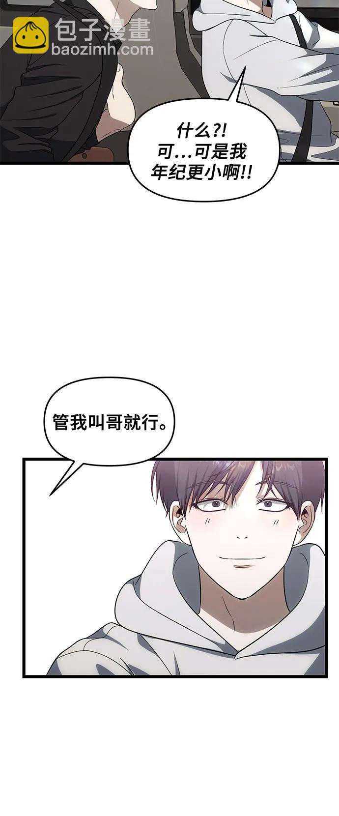 從夢到自由 - 外傳 第2話(1/2) - 7