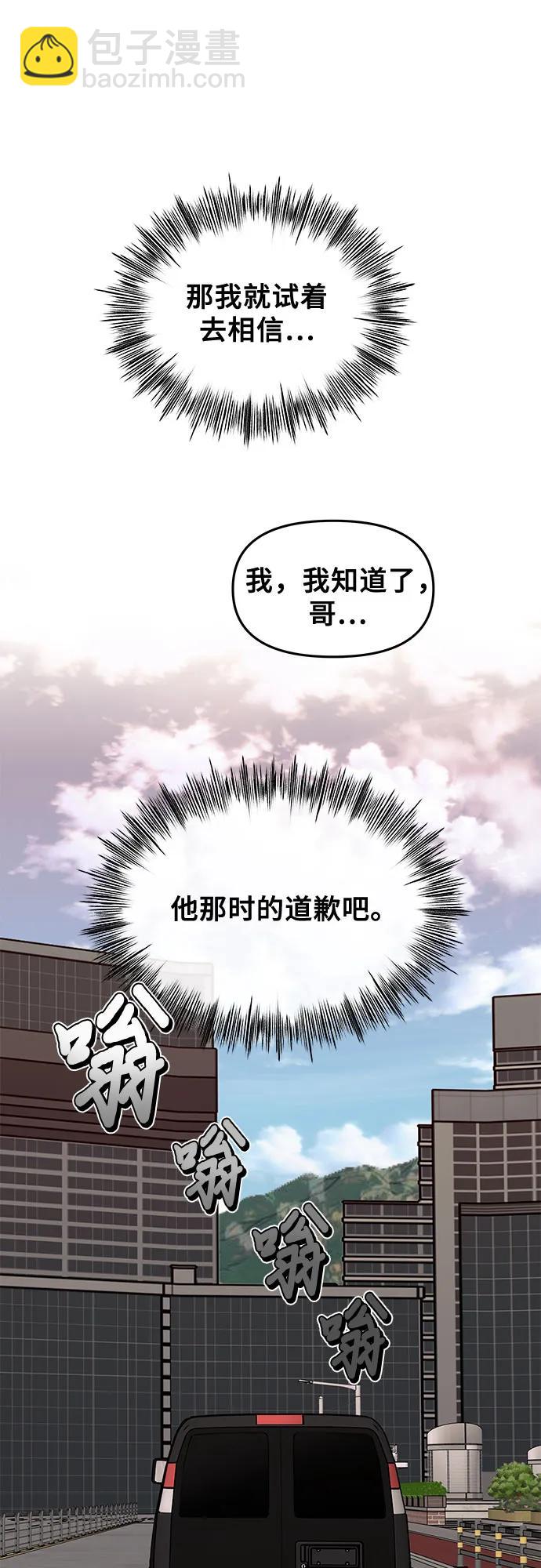 從夢到自由 - 外傳 第2話(1/2) - 8