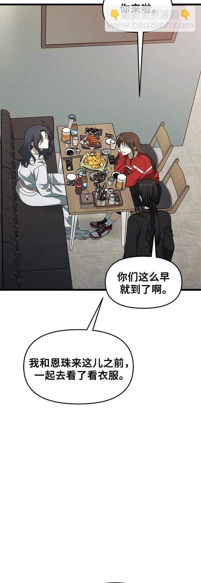 從夢到自由 - 外傳 第2話(1/2) - 3