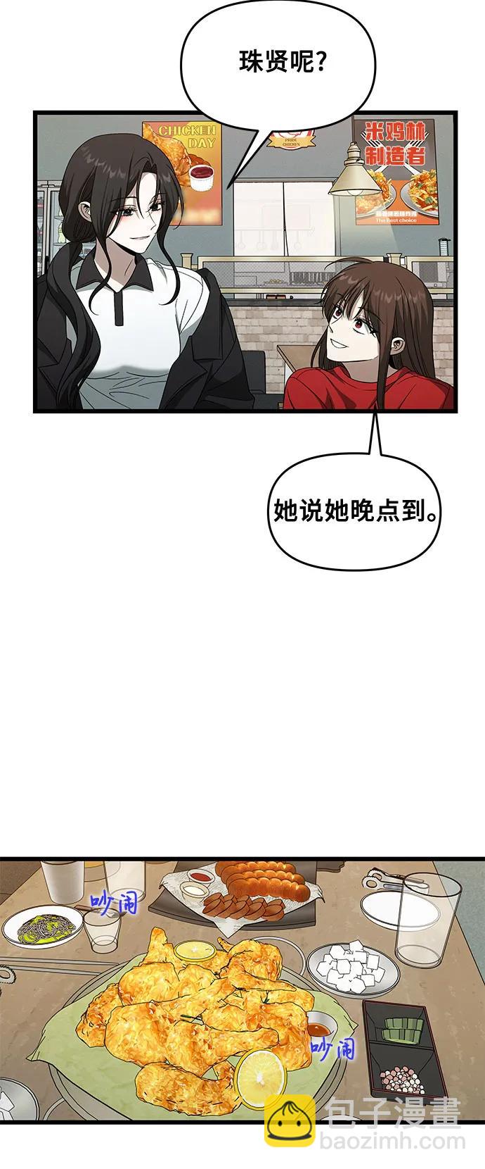 從夢到自由 - 外傳 第2話(1/2) - 4