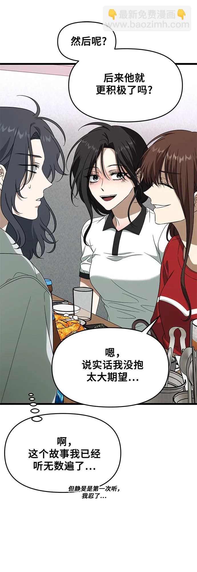 從夢到自由 - 外傳 第2話(1/2) - 5