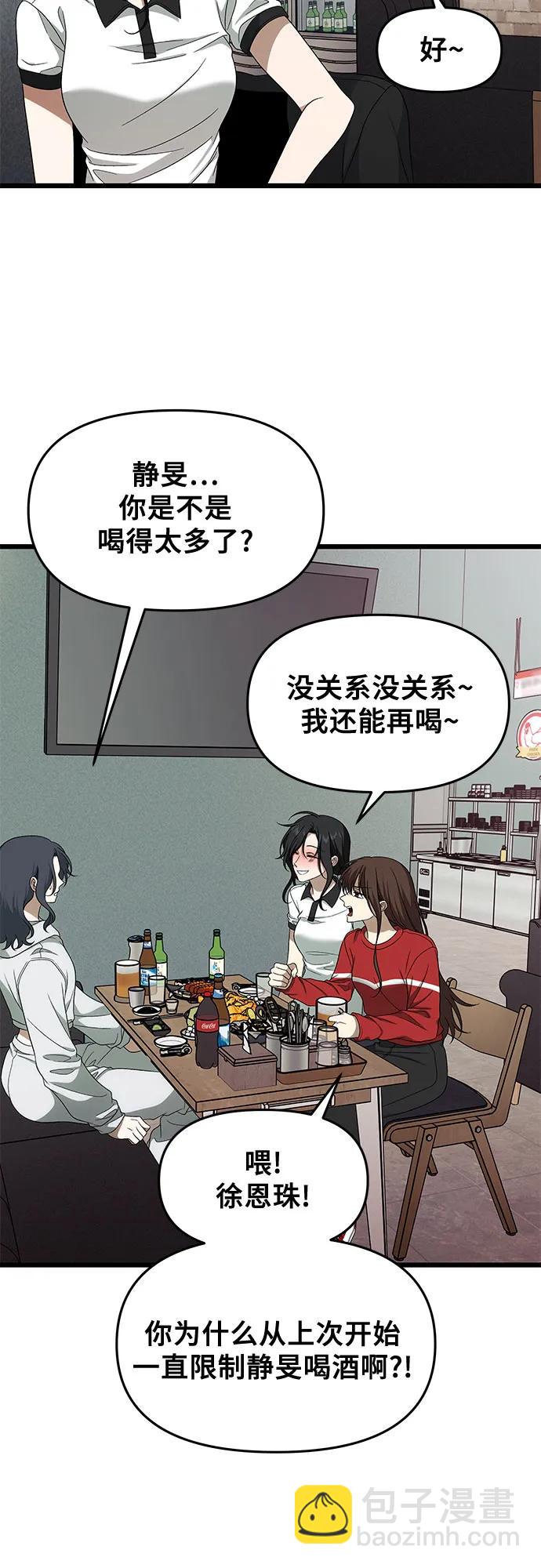 從夢到自由 - 外傳 第2話(1/2) - 7