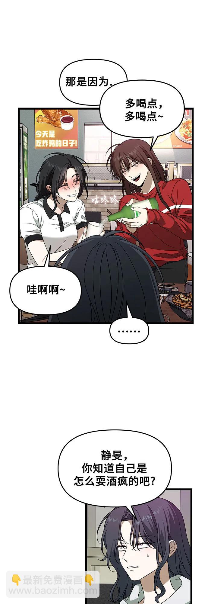 從夢到自由 - 外傳 第2話(1/2) - 8