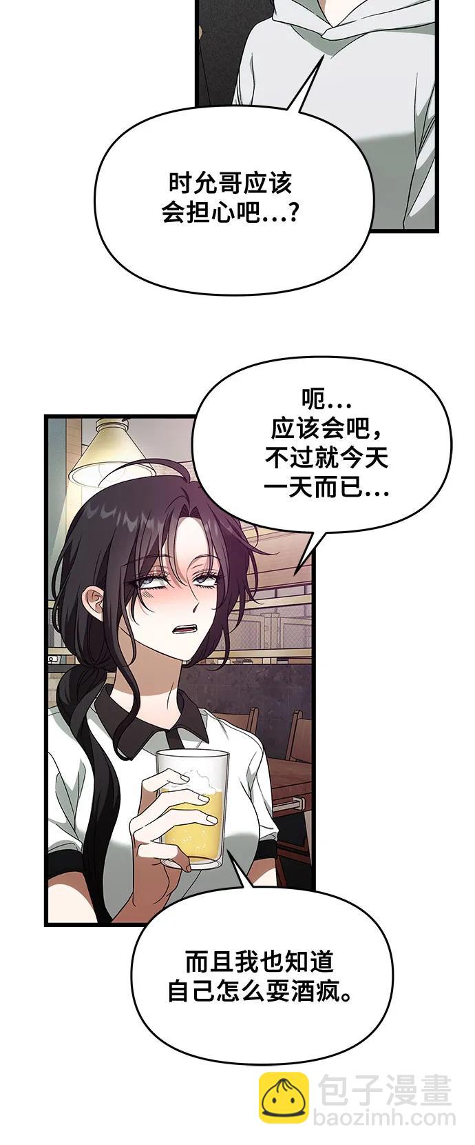 從夢到自由 - 外傳 第2話(1/2) - 1