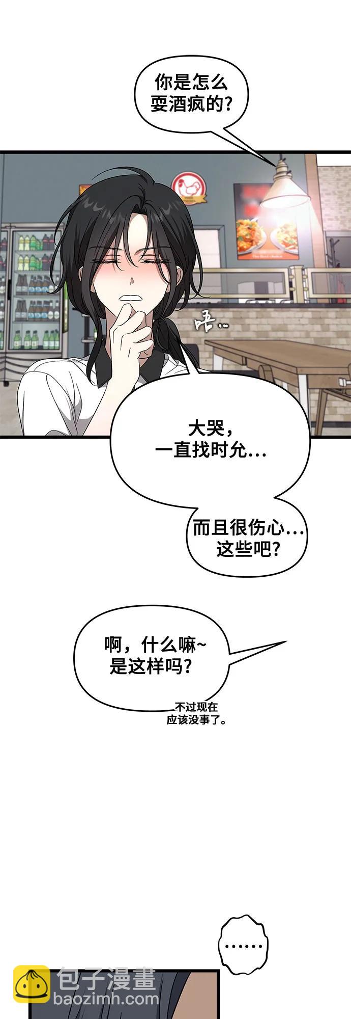 從夢到自由 - 外傳 第2話(1/2) - 2