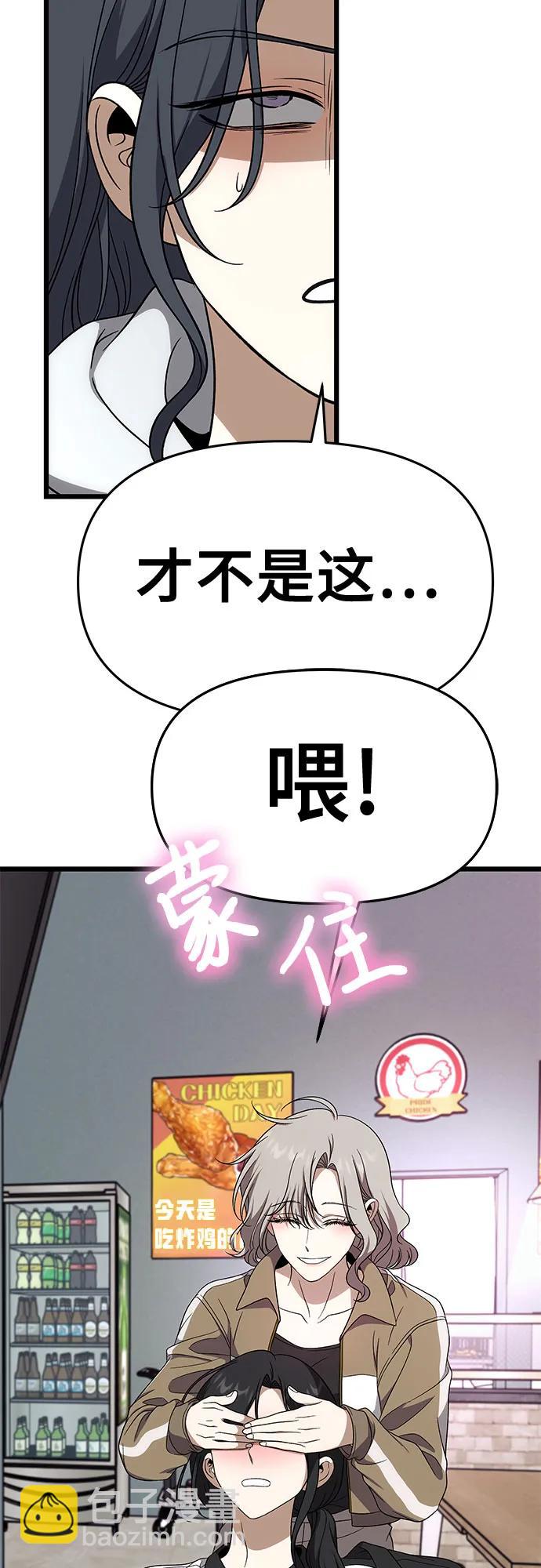 從夢到自由 - 外傳 第2話(1/2) - 3