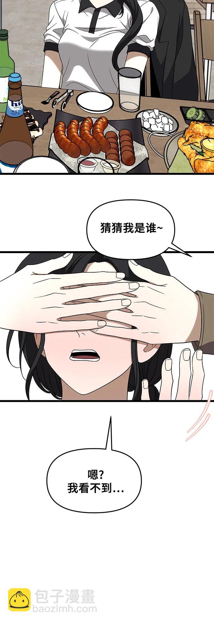 從夢到自由 - 外傳 第2話(1/2) - 4