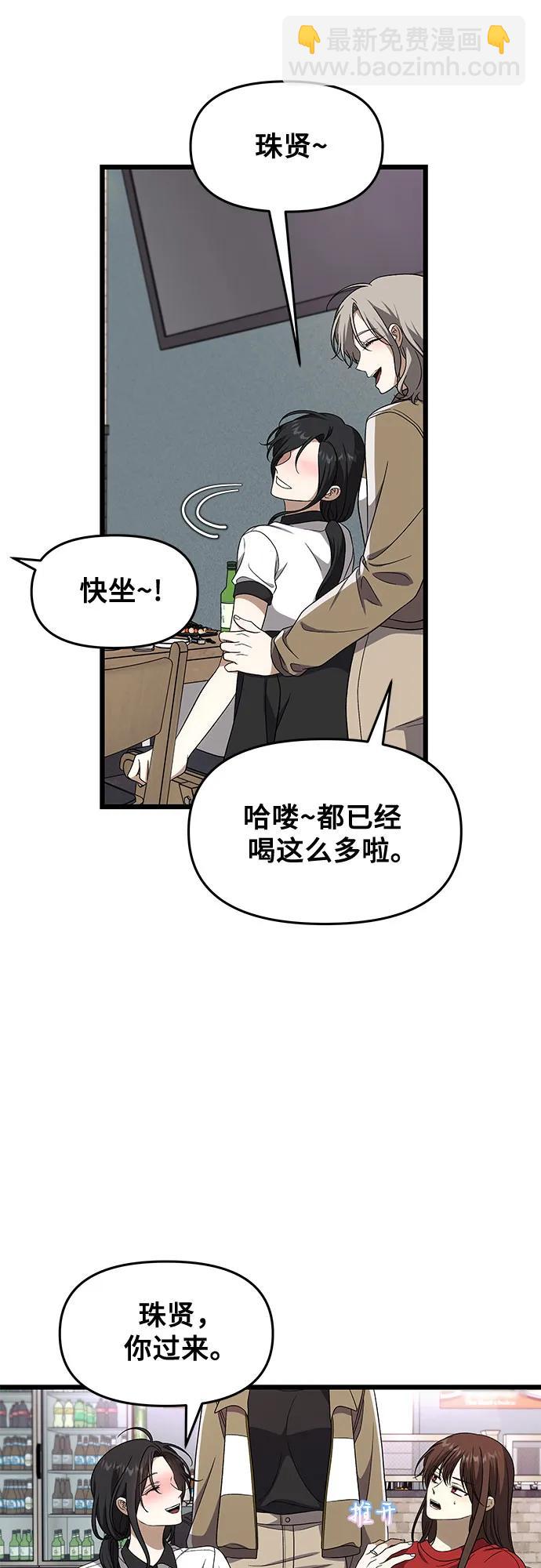 從夢到自由 - 外傳 第2話(1/2) - 5