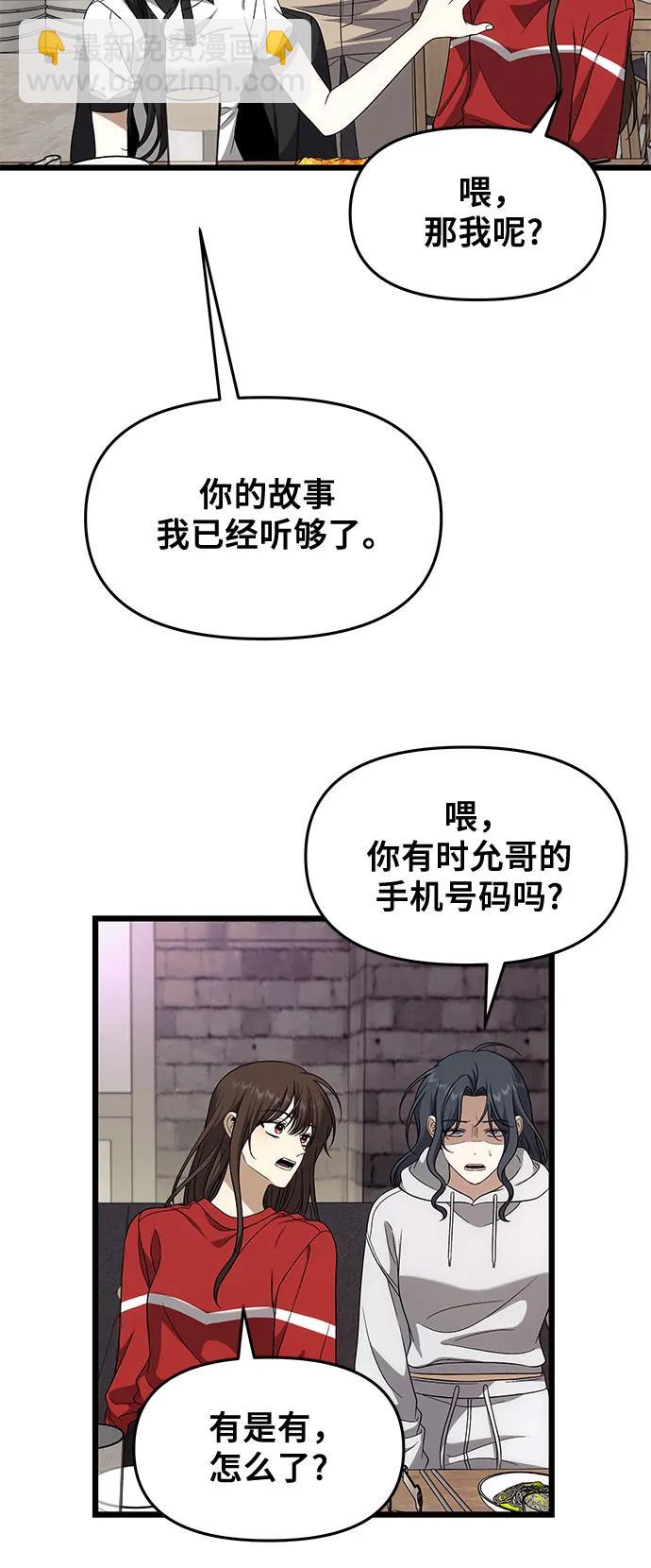 從夢到自由 - 外傳 第2話(1/2) - 6