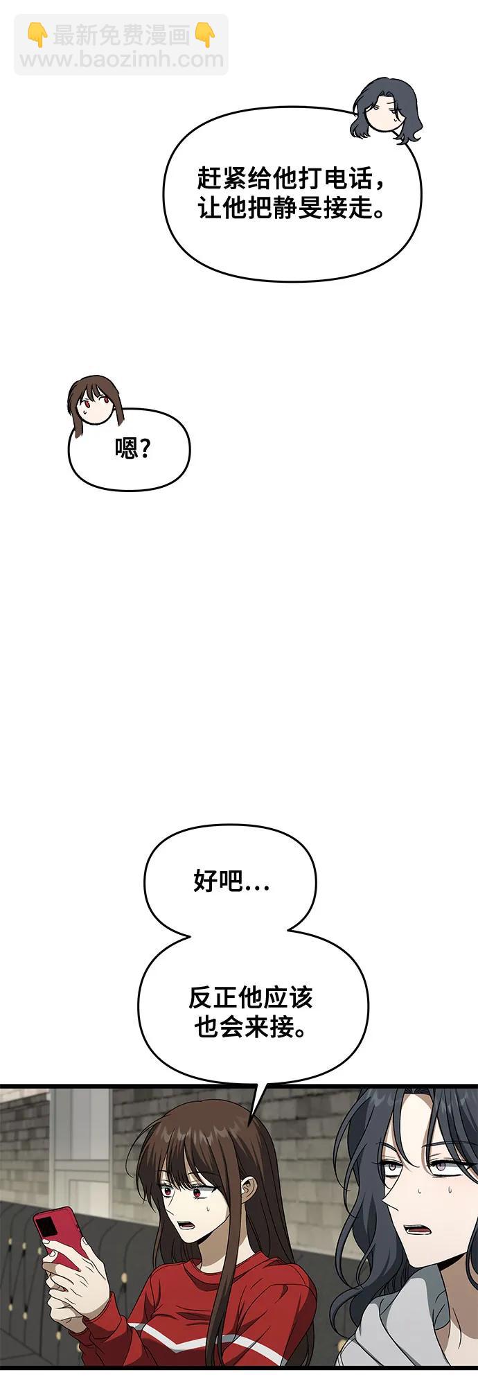 從夢到自由 - 外傳 第2話(1/2) - 7