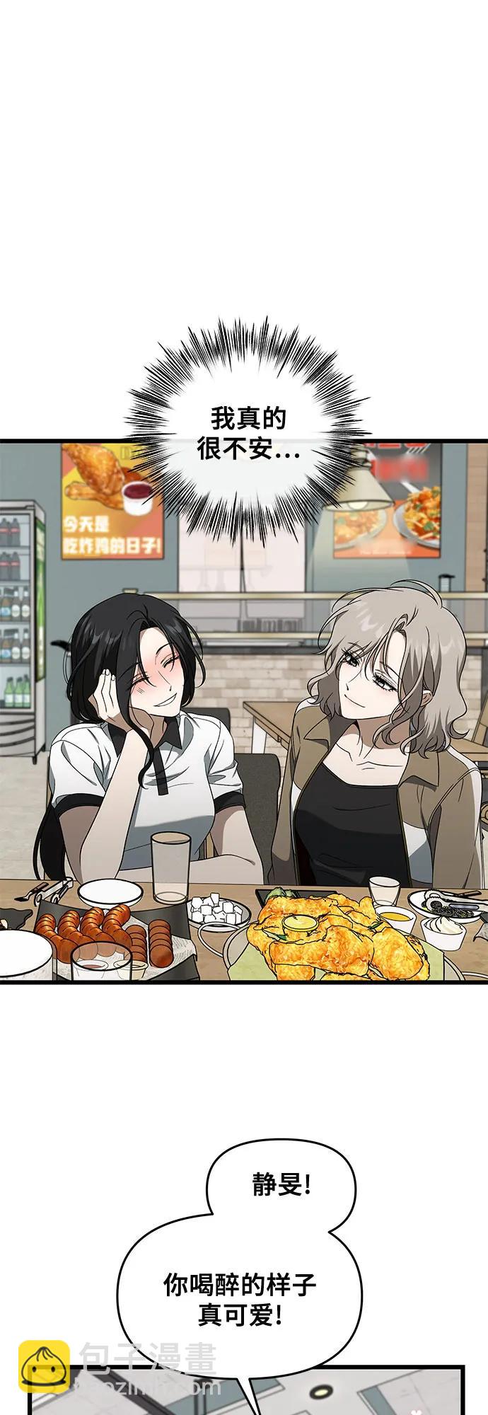 從夢到自由 - 外傳 第2話(1/2) - 8