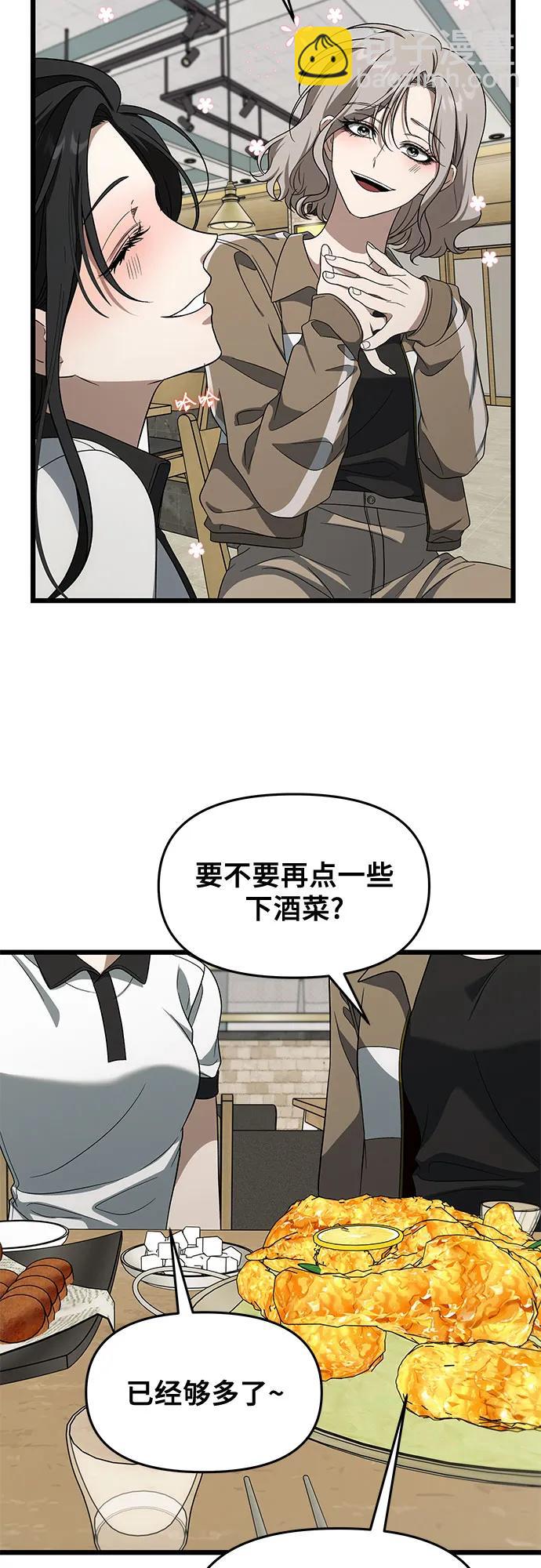 從夢到自由 - 外傳 第2話(1/2) - 1