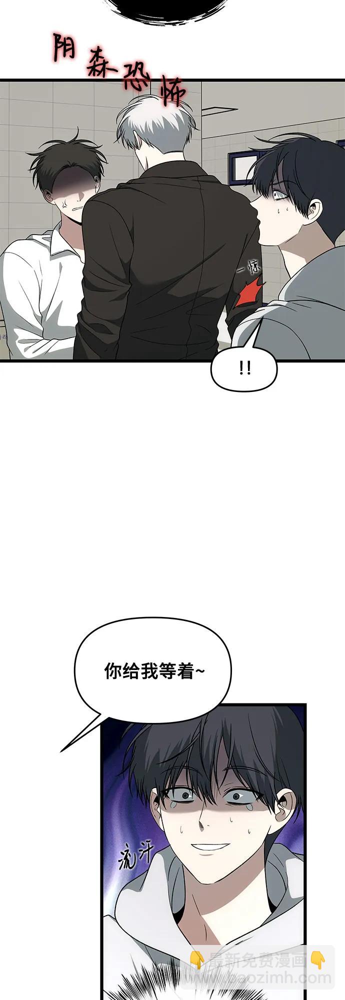 從夢到自由 - 外傳 第2話(1/2) - 5