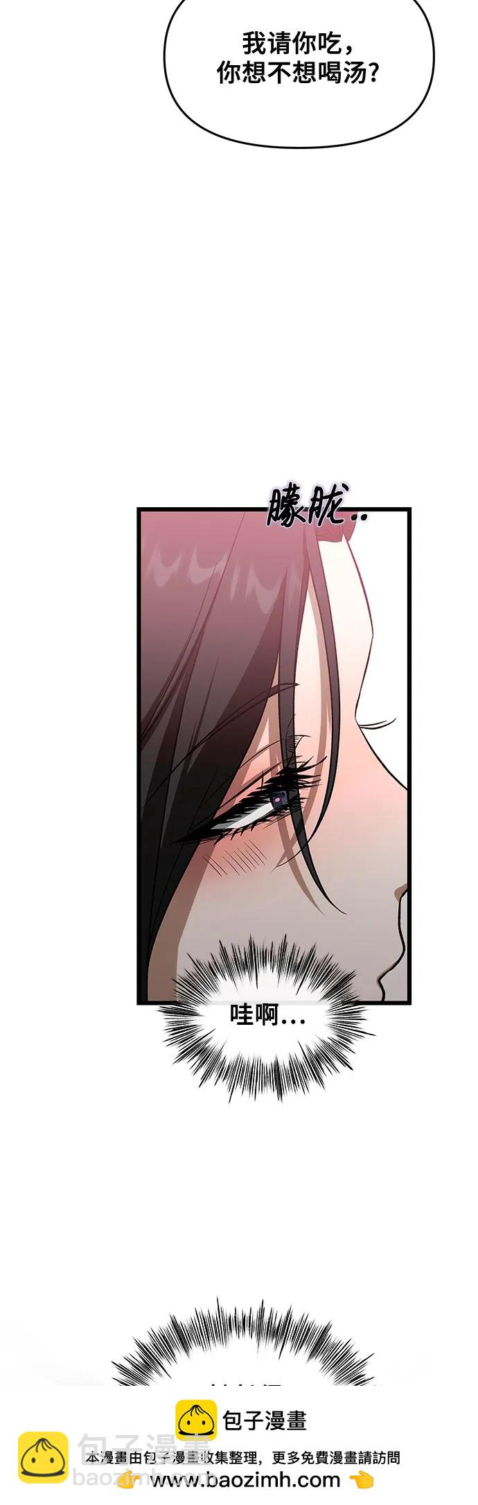 從夢到自由 - 外傳 第2話(1/2) - 2