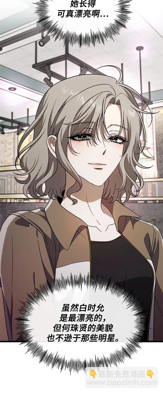 從夢到自由 - 外傳 第2話(2/2) - 1