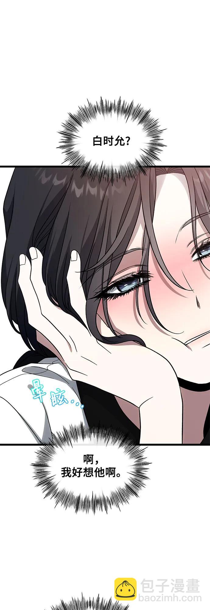 從夢到自由 - 外傳 第2話(2/2) - 2