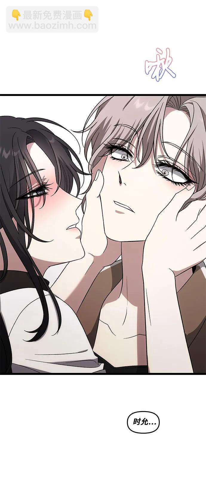 從夢到自由 - 外傳 第2話(2/2) - 2