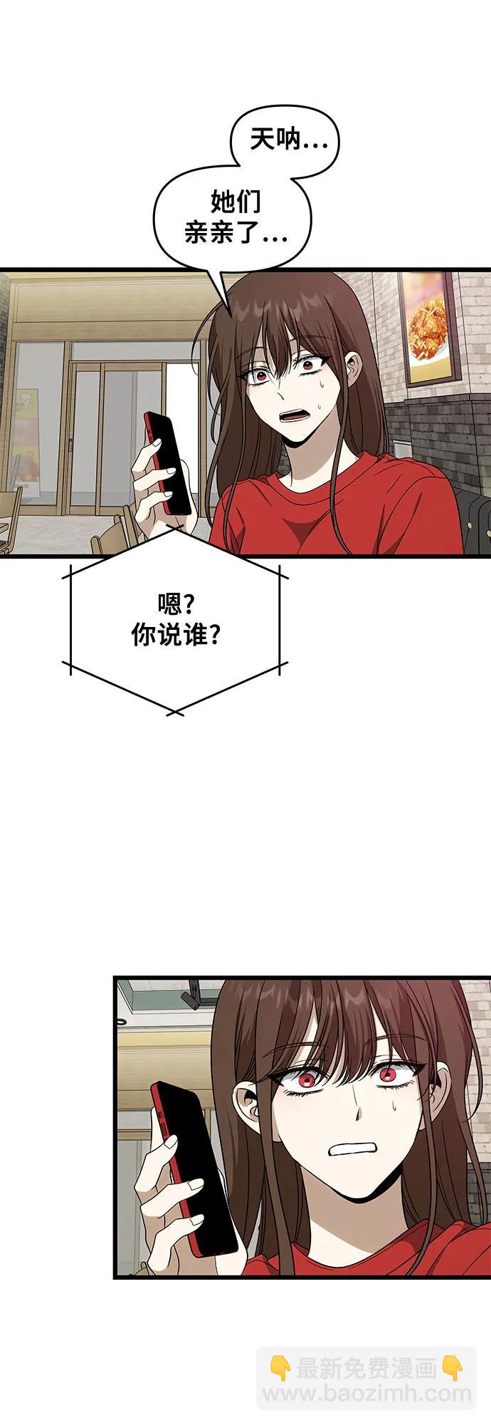 從夢到自由 - 外傳 第2話(2/2) - 3