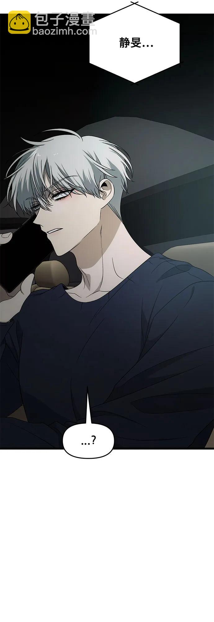 從夢到自由 - 外傳 第2話(2/2) - 4