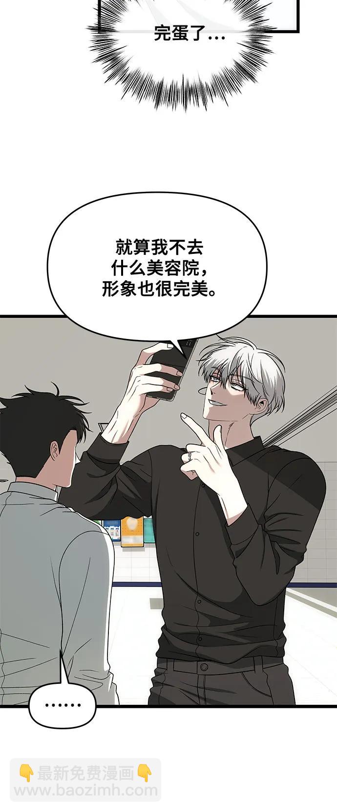 從夢到自由 - 外傳 第2話(1/2) - 6