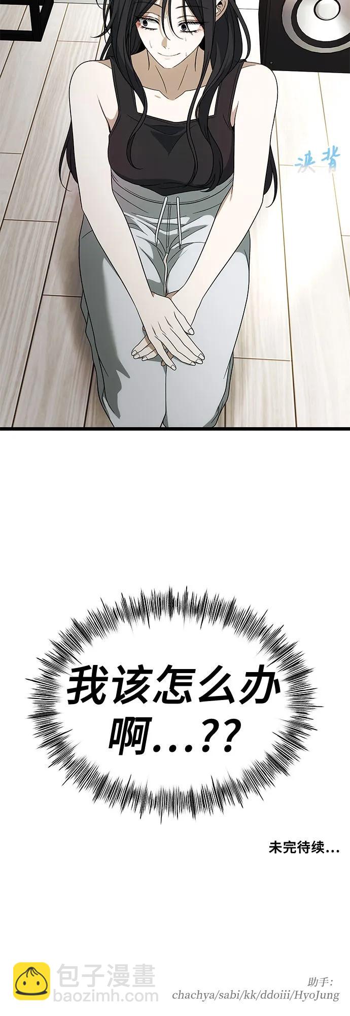 從夢到自由 - 外傳 第2話(2/2) - 3