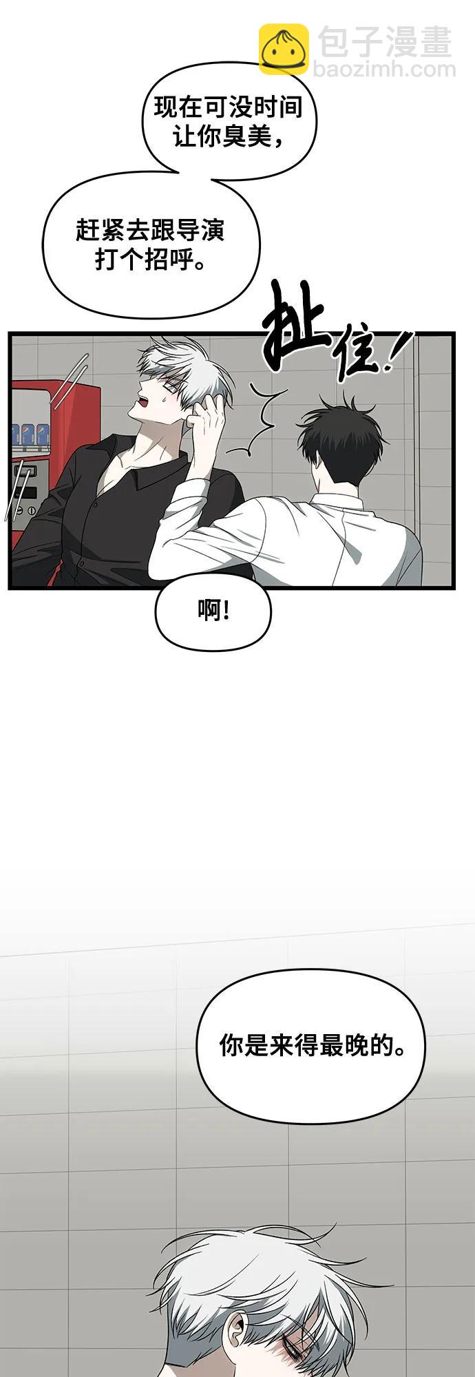 從夢到自由 - 外傳 第2話(1/2) - 7