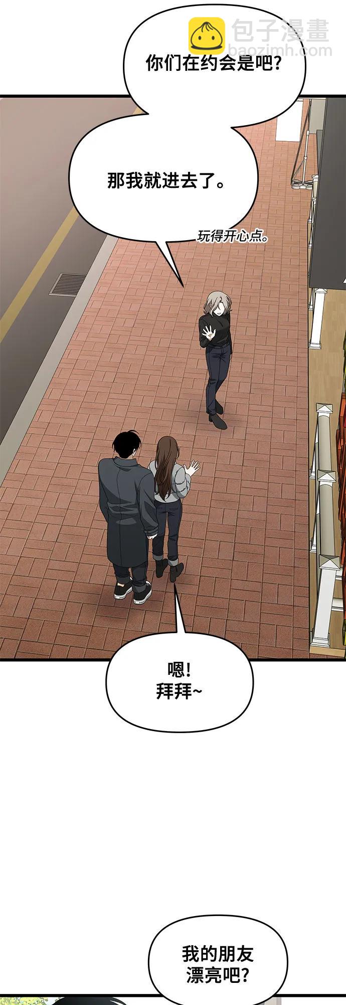 從夢到自由 - 外傳 第4話(1/2) - 2