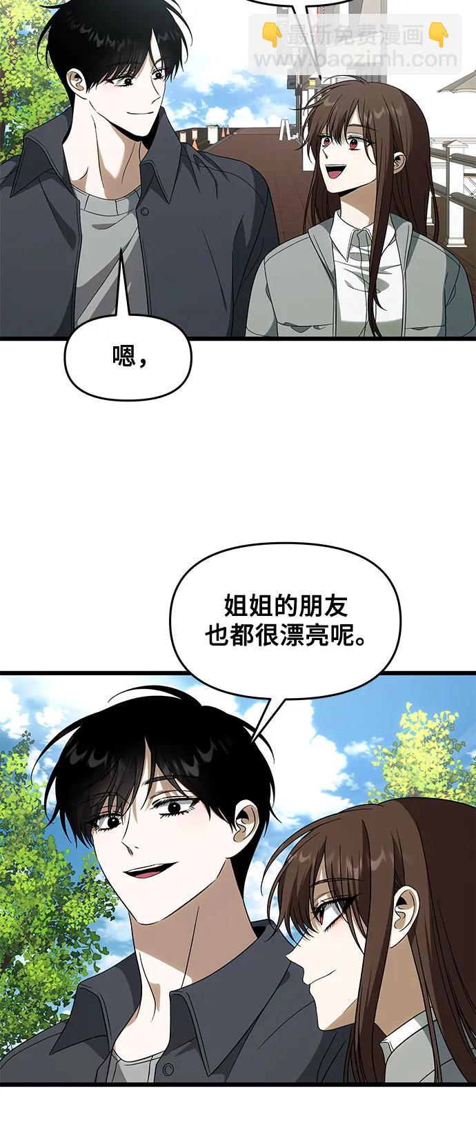 從夢到自由 - 外傳 第4話(1/2) - 3