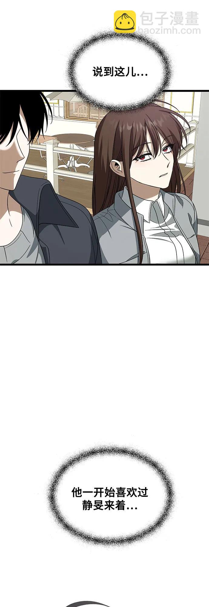 從夢到自由 - 外傳 第4話(1/2) - 4